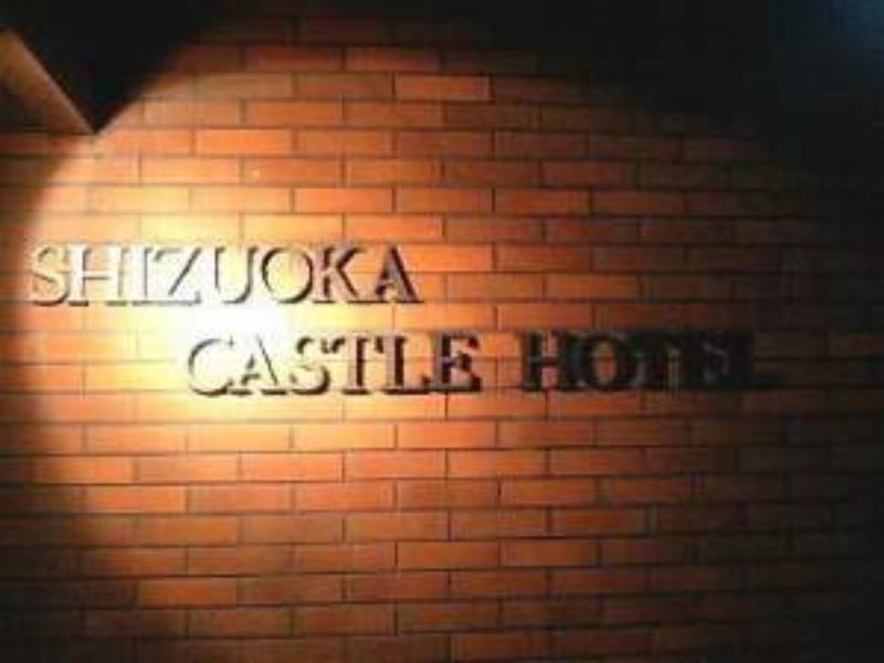 Shizuoka Castle Hotel Sanoharu 外观 照片